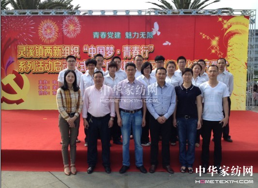 盛宇參加“中國夢,青春行”活動啟動儀式