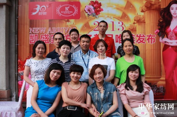 凱盛家紡秋冬訂貨會圓滿落幕