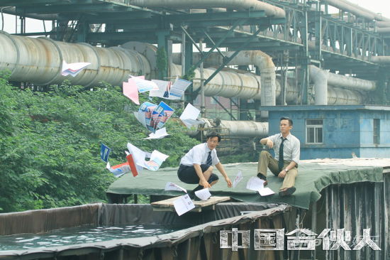 《合伙人》發夢想家特輯 王石追憶往事