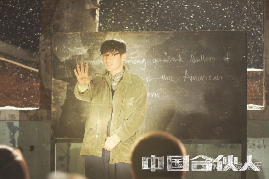 《合伙人》發(fā)夢想家特輯王石追憶往事