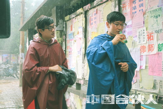 《合伙人》發(fā)夢想家特輯王石追憶往事