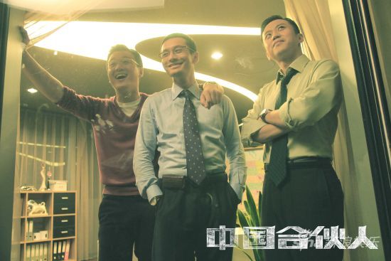 《合伙人》發(fā)夢想家特輯王石追憶往事