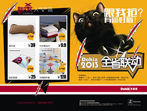 多喜愛湖南全省大促5.31強(qiáng)勢(shì)來襲