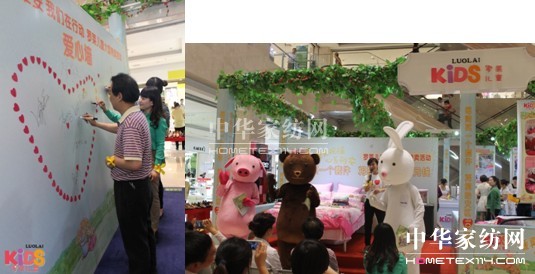 羅萊兒童在西安舉辦大型愛心特賣活動