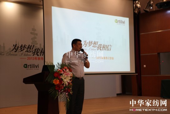 提籟雅2013年秋冬新品發布會開啟