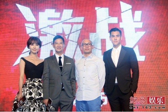 "激戰(zhàn)"亮相上影節(jié)張家輝彭于晏拍"吻戲"