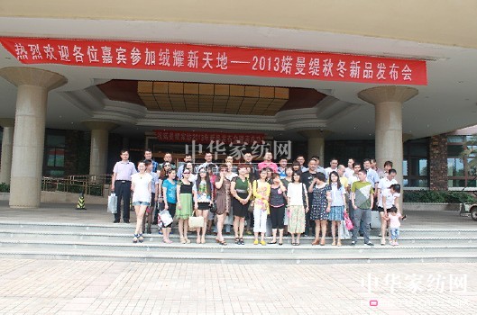 婼曼緹2013秋冬新品發布會開幕