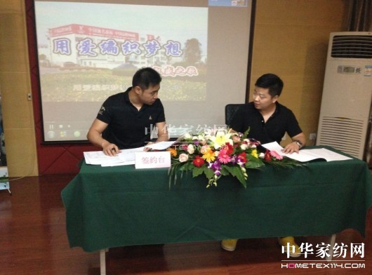 凱盛家紡多品牌推介會鄭州落幕