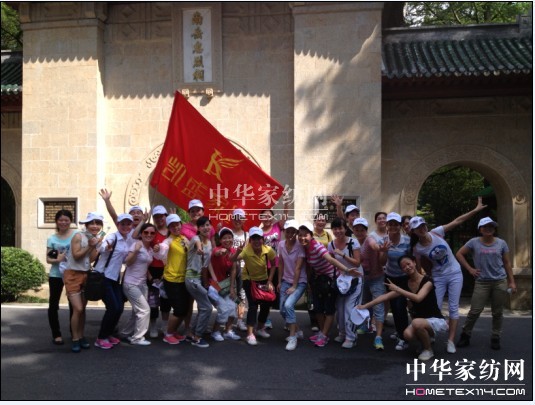 凱盛:衡山精英拓展 巔峰論道