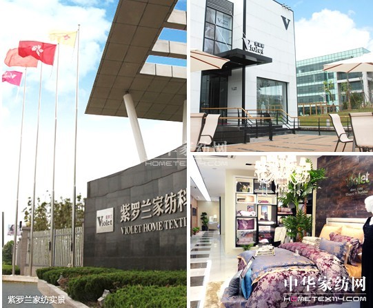 紫羅蘭家紡:遠離病菌,關注床品衛生