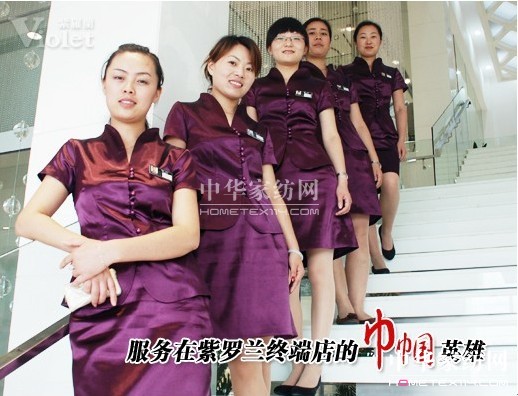 紫羅蘭促銷細節讓銷售更美好