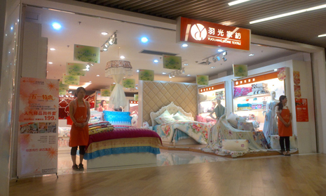 羽光家紡總裁接受中國經營報采訪