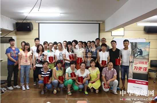 2013多喜愛訓練營“為更強”圓滿舉行