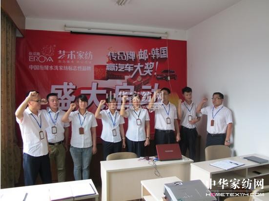 依諾雅家紡“2013游韓國,贏汽車大獎”活動