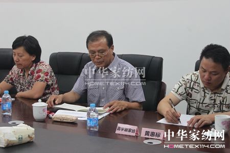 家紡企業高端研討沙龍順利召開