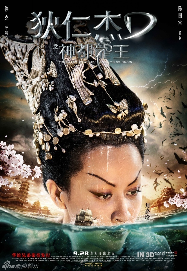 年輕版狄仁杰再戰江湖劉嘉玲年輕二十歲