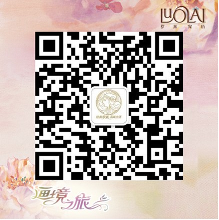 羅萊家紡微電影獨家揭秘