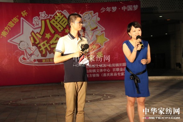 南方寢飾杯“小八臘子開會嘍”圓滿落幕