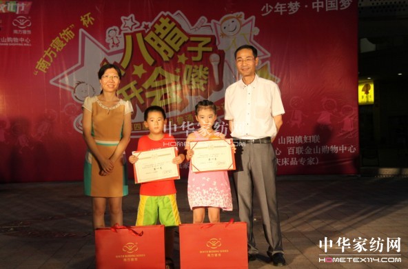 南方寢飾杯“小八臘子開會嘍”圓滿落幕