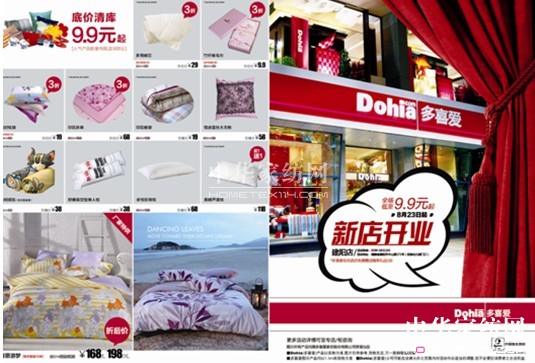 多喜愛建陽旗艦店盛裝開業(yè)