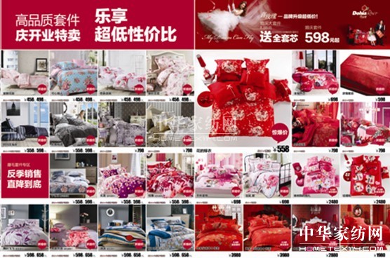 多喜愛建陽旗艦店盛裝開業