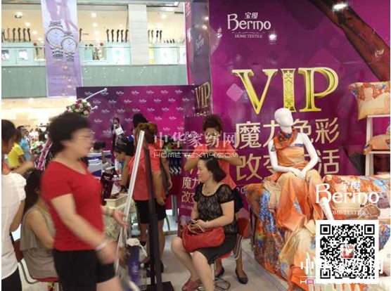 寶縵海陽店會員年中品鑒會溫馨啟幕