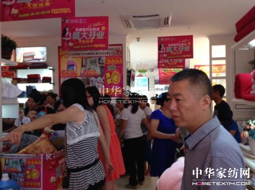 凱盛家紡衡陽旗艦店開業