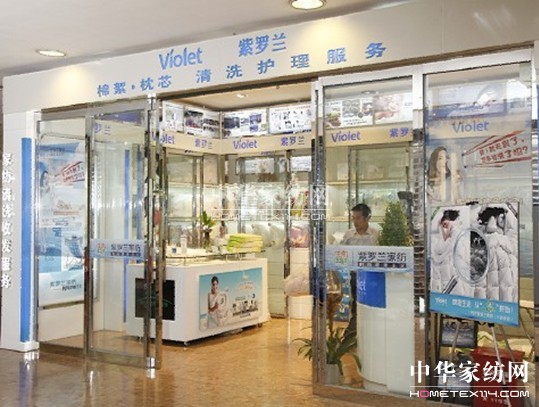 為什么大家都選擇紫羅蘭生機家紡?