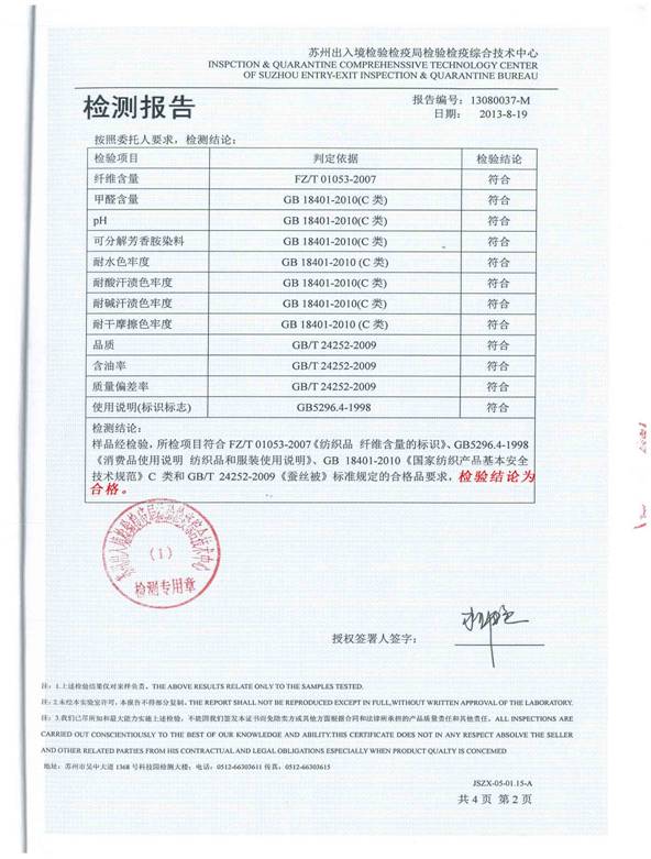 質量是立企之基、生存之本