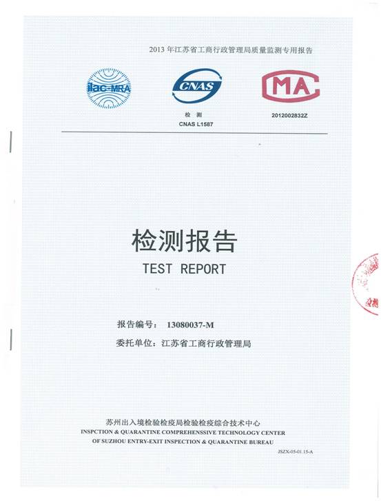 質量是立企之基、生存之本