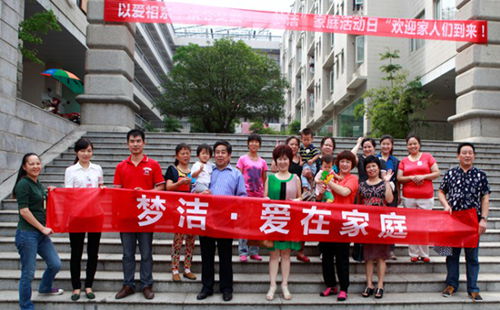 夢潔家紡第一屆“家庭活動日”成功