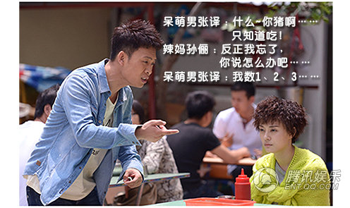 網友制《辣媽外傳》四格漫畫