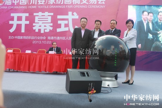 第六屆中國(川姜)家紡畫稿交易會開幕