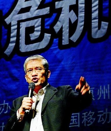 郎咸平:中國(guó)經(jīng)濟(jì)面臨八大危機(jī)