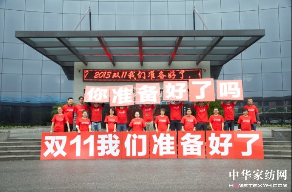 南方寢飾電商部征戰“雙十一”早作準備