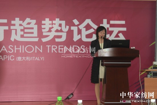 家紡國際論壇預解2014家紡流行趨勢