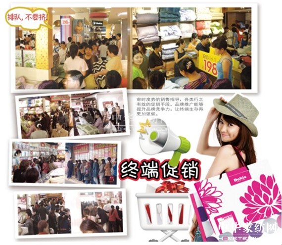 多喜愛借助多種營銷手段提升品牌影響力