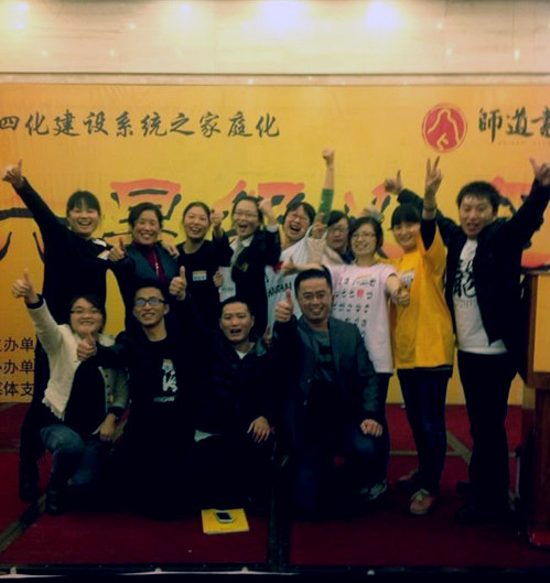 喜樂(lè)年華家紡骨干參加六星級(jí)心態(tài)培訓(xùn)