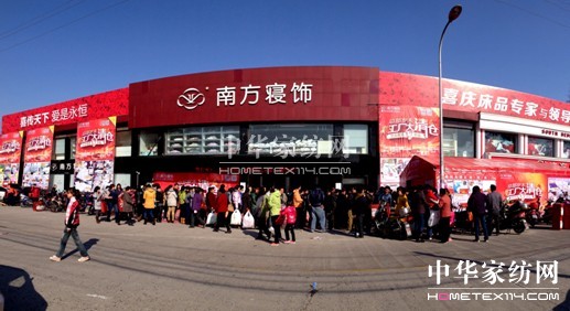 全城搶“瘋了”南方寢飾開啟歲末行業逆襲