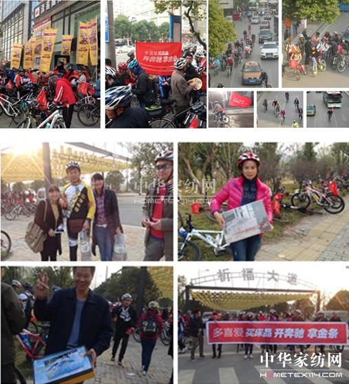 多喜愛家紡組織長沙騎行活動