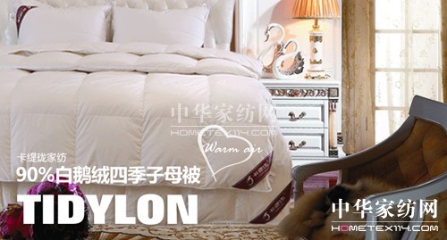 卡緹瓏攜手天貓正式開展電商模式