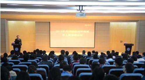 紡織材料領域華人科學家論壇在武漢舉行