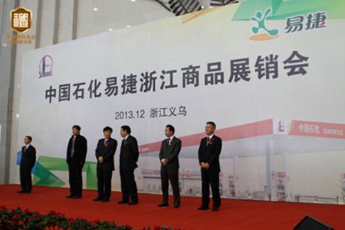 羅萊牽手中石化引領家紡定制新風尚