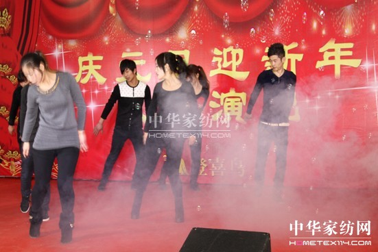 登喜鳥家紡元旦晚會圓滿召開