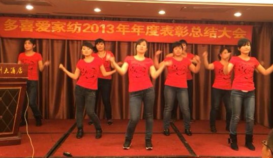 山西太原多喜愛年度表彰總結大會圓滿落幕