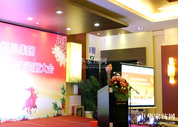 海聆夢集團2013總結表彰暨2014迎新大會