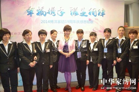 趙雅芝攜手博洋家紡全國(guó)店巡首站石家莊