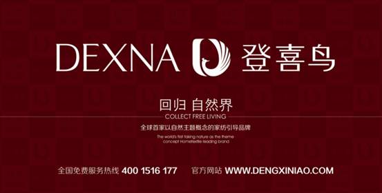 登喜鳥家紡叫您的睡眠“倍兒爽”