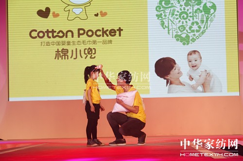 魯豫有約·永亮毛巾2014年新品戰(zhàn)略發(fā)布會(huì)舉行