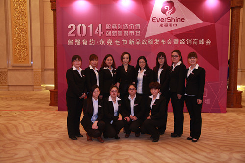 魯豫有約·永亮毛巾2014年新品戰(zhàn)略發(fā)布會(huì)舉行